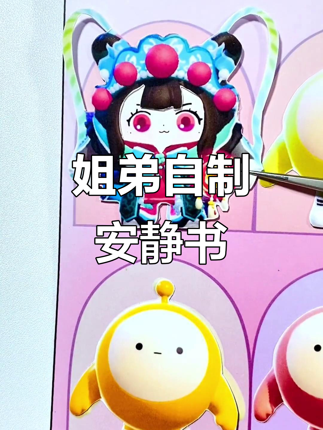 姐弟PK!谁能做出更萌的蛋仔表情?