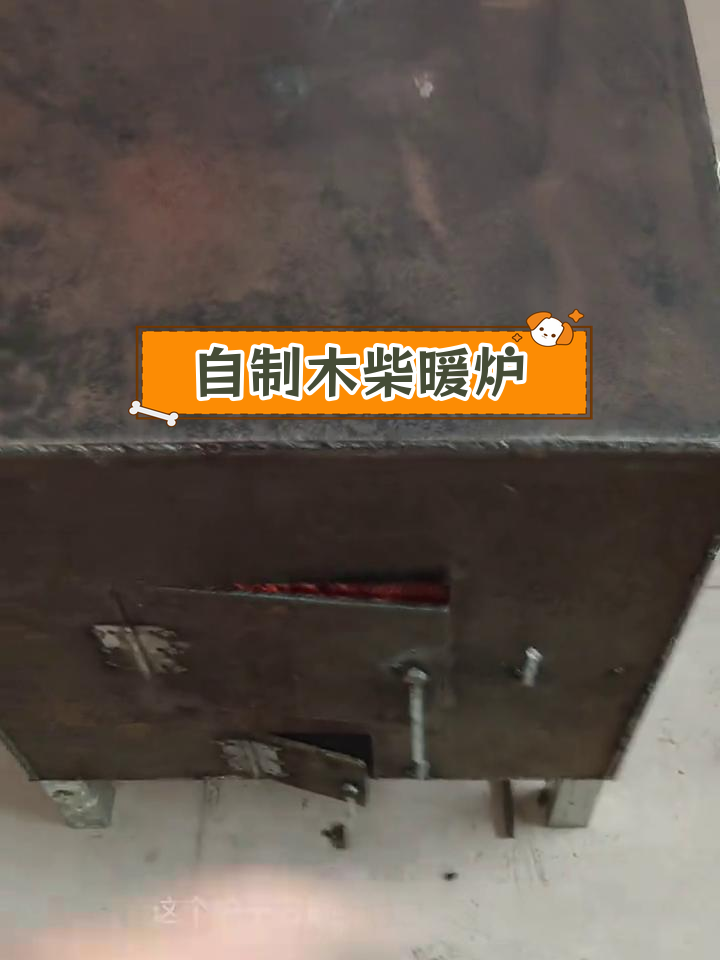 农村自制木柴取暖炉制作教程