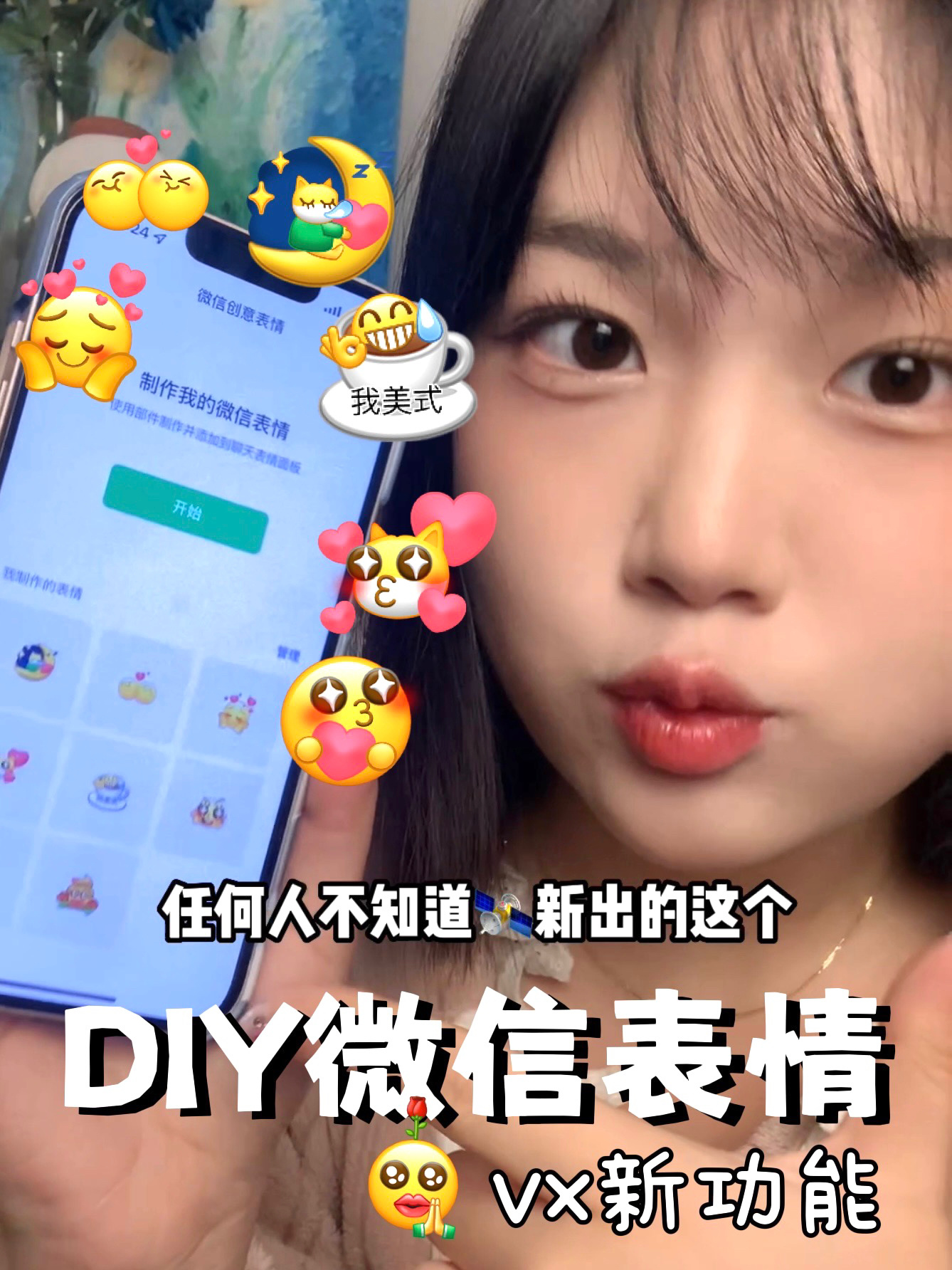 微信可以DIY表情包上班摸鱼 我能玩一天