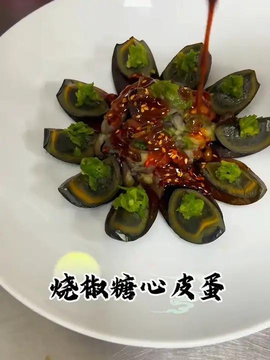 烧椒糖心皮蛋 烧辣椒拌皮蛋 今天分享一款夏季实战口味菜品,烧椒糖心皮蛋,喜欢的朋友点赞收藏
