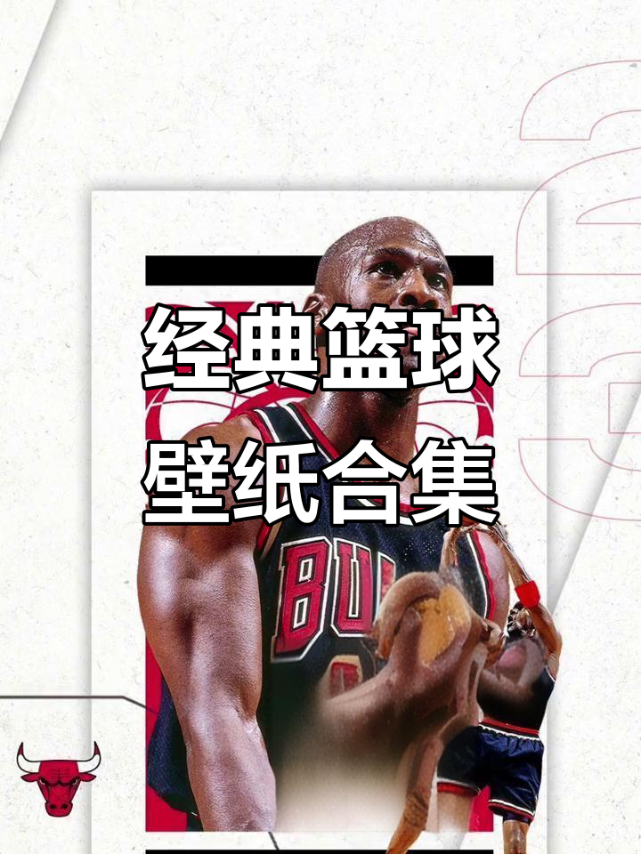 1月9日科比库里壁纸,致敬NBA75周年