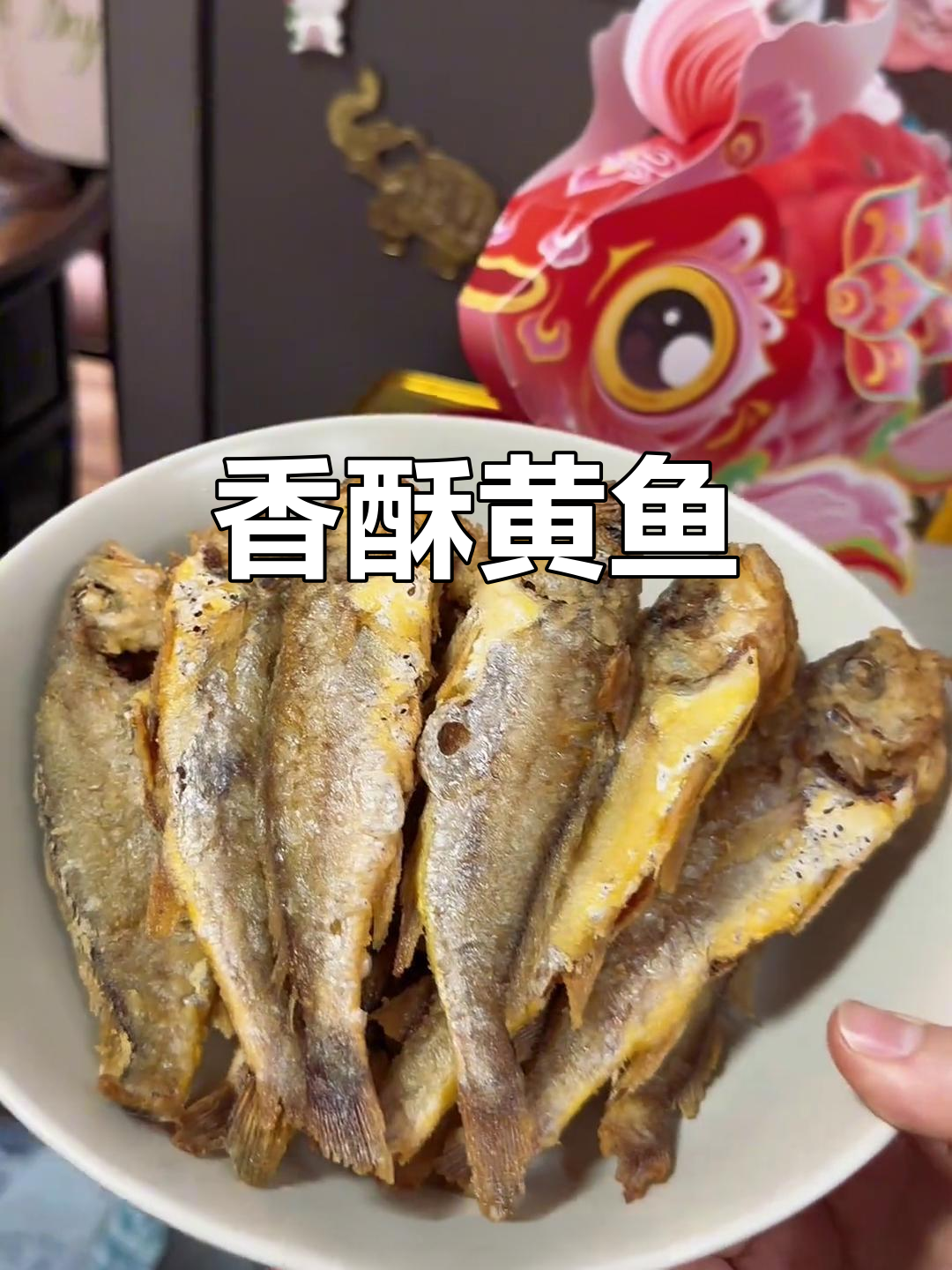 老爸做的炸小黄鱼，香脆可口，吃上停不下来！