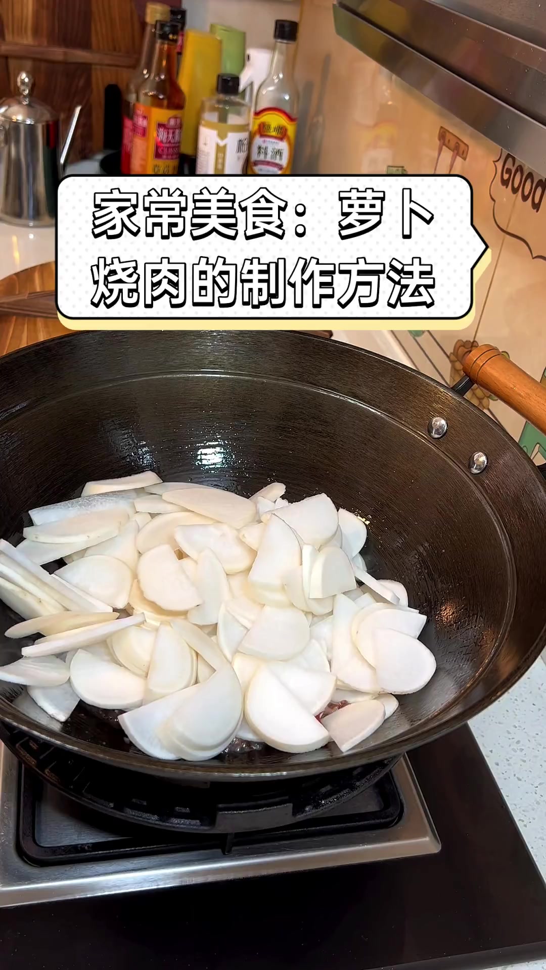 家常美食:萝卜烧肉的制作方法
