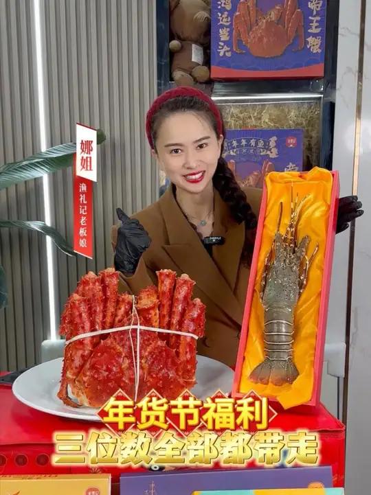 三位数!搞定帝王蟹、大龙虾,年夜饭!