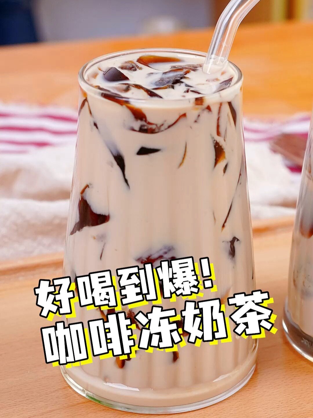 咖啡搭配奶茶,简直太好喝了!