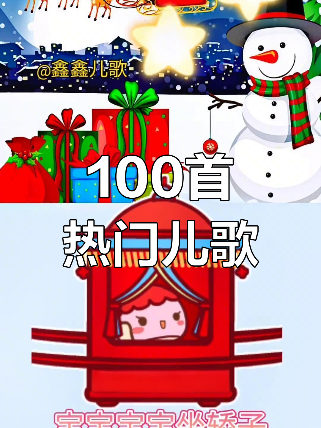 小猫咪怕小狐狸,小黄鸡被吃掉!100首最火儿歌大集合