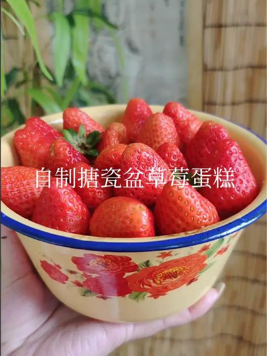 我自创的搪瓷盆草莓蛋糕懒人做法,不用烤蛋糕,不用手打奶油 草莓酱可以买,可以自己熬,我用的