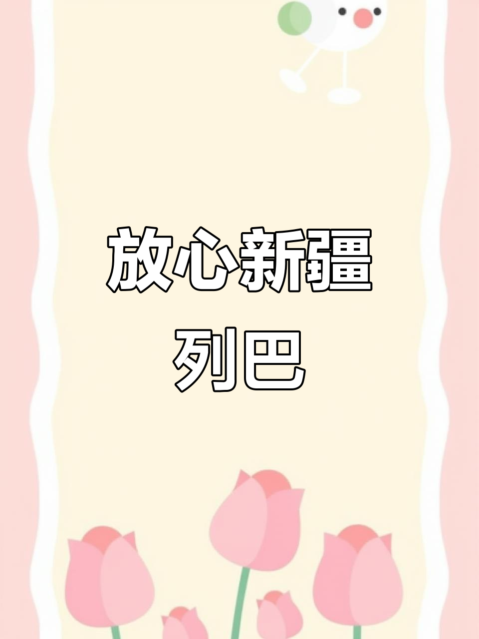 新疆列巴:核桃葡萄干香气十足,孩子吃更放心
