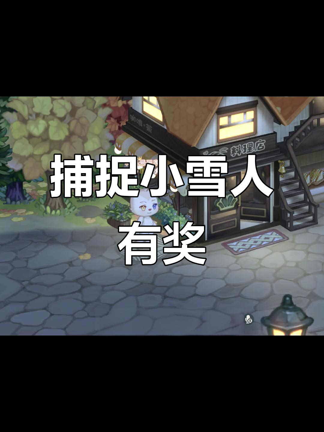 12月小雪人还没被捕捉?快来奥比岛冰雪大冒险!