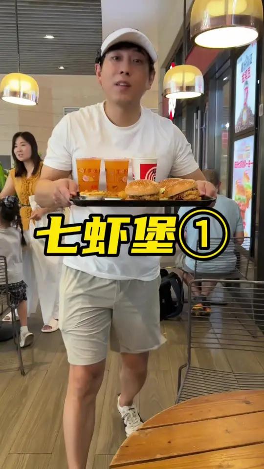 肯德基七虾堡半价桶50多抓紧囤