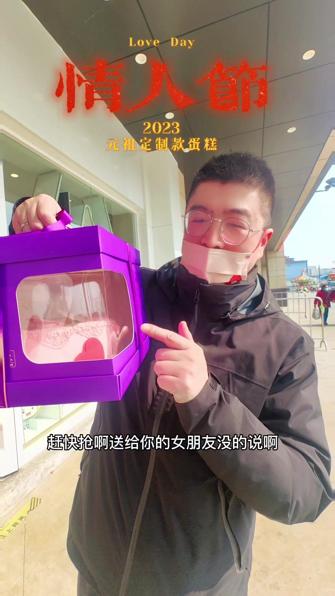 情人节礼物选什么?元祖情人节蛋糕定制款来了,真是实惠的甜蜜 情人节蛋糕 人气蛋糕推荐 甜品