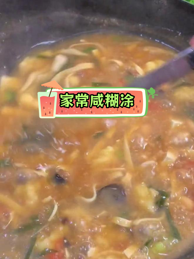 童年记忆中的咸汤,面筋超好吃
