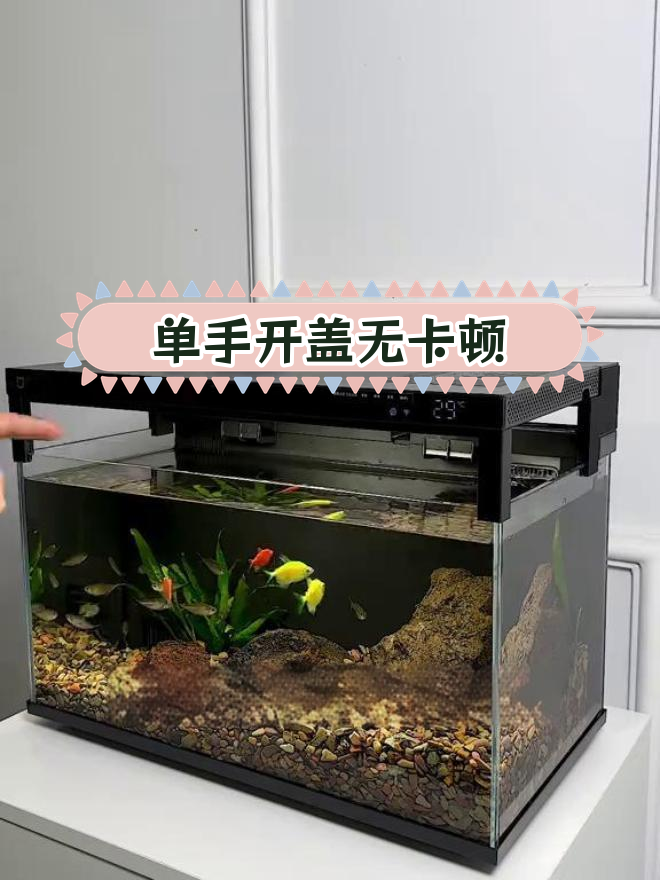 鱼缸支架升级,解决卡顿问题