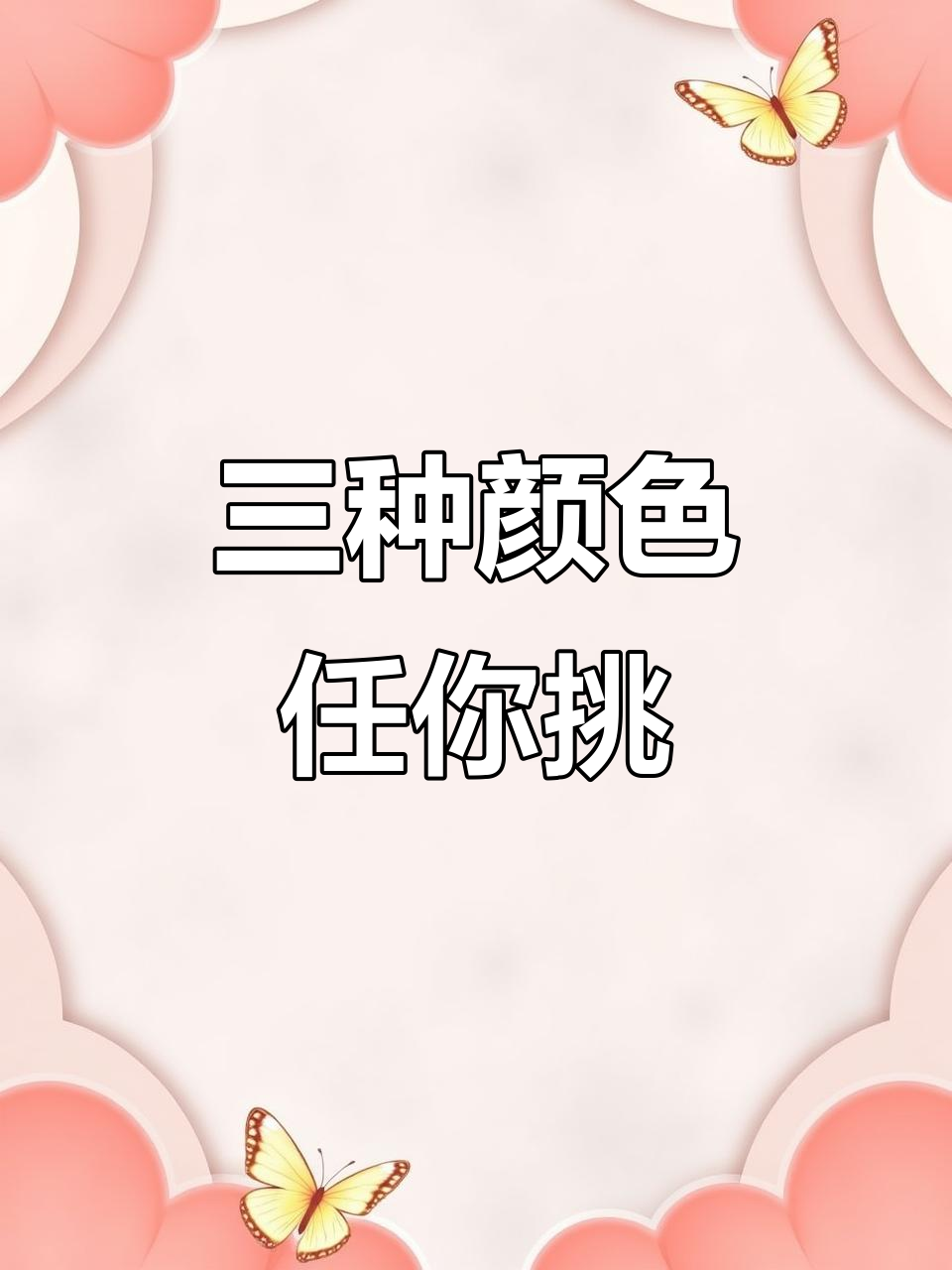 春款单鞋百搭色推荐，温柔奶茶白三选一