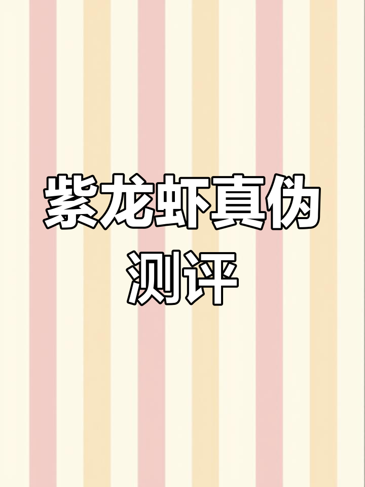 Dunk紫龙虾真假难辨，色差大竟是正品特征？