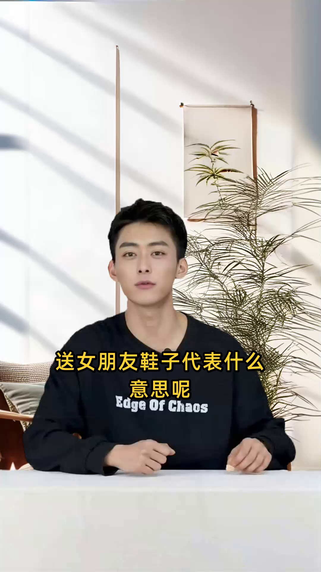 送女朋友鞋子代表什么意思