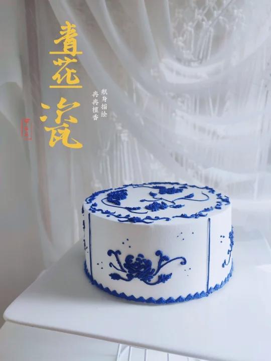 手绘蛋糕‖手绘青花瓷蛋糕‖复古裱花‖分享