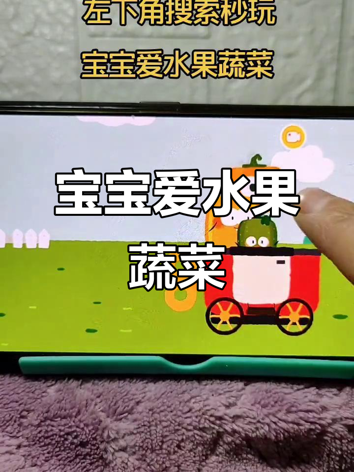小苹果与南瓜的趣味冒险,宝宝爱水果蔬菜大挑战