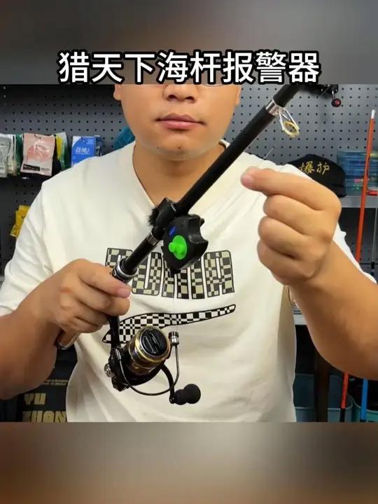 猎天下海竿上鱼咬钩报警器中鱼自动感应欧鲤钓高灵敏新款报警器