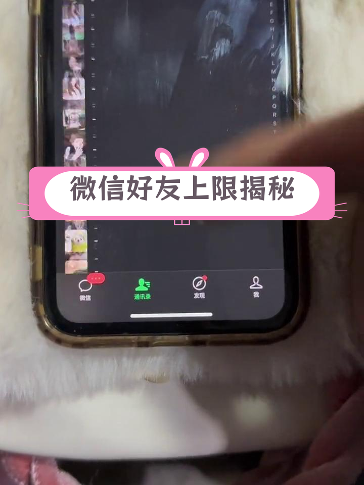 微信最多能加多少人?实测结果惊人
