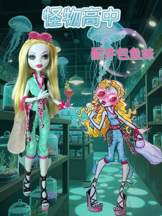 怪物高中鱼妹居然遭遇了情感危机!怪物高中 时尚配件包鱼妹 怪高娃娃 精灵高中 monste