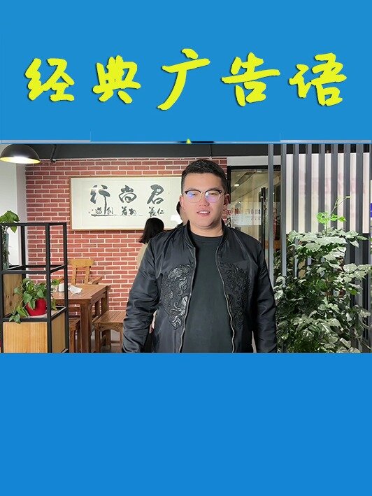 经典广告语这些被洗脑的广告语你还记得几个
