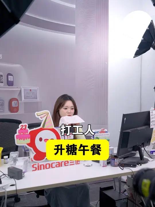 控糖打工人必看!午餐避雷甩掉“班味”脸 家人们,上班后颜值狂跌,个性签名都成“染上班味的玫