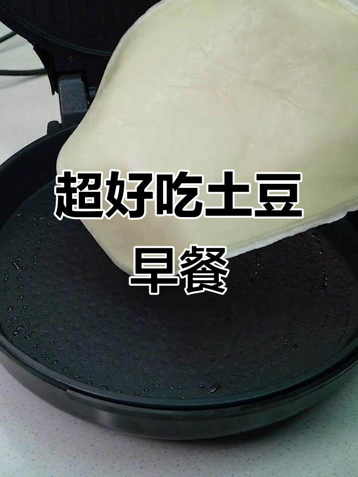 营养又好吃的土豆火腿早餐,简单快手!