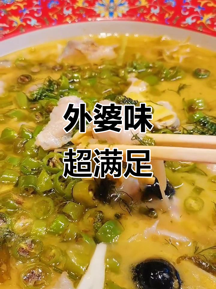孙家外婆菜,满满家的味道!叫花鱼、黑椒肉段必试