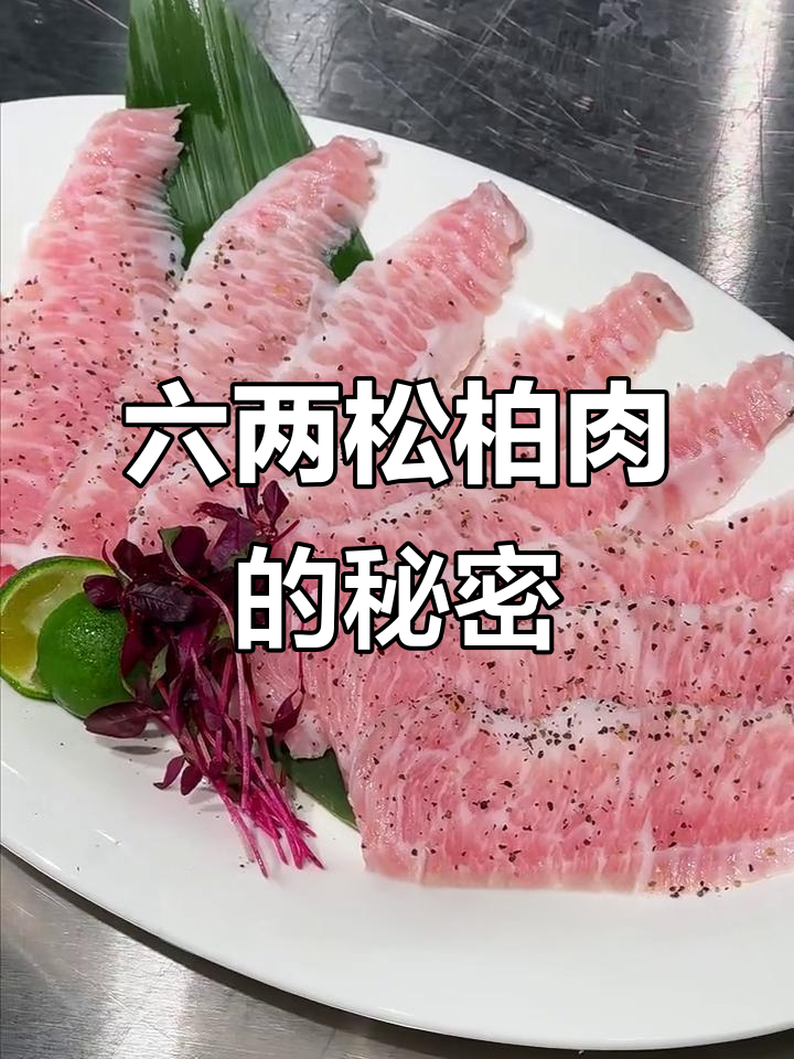 黄金六两猪肉，烤肉店隐藏招牌，外焦里嫩超值美味