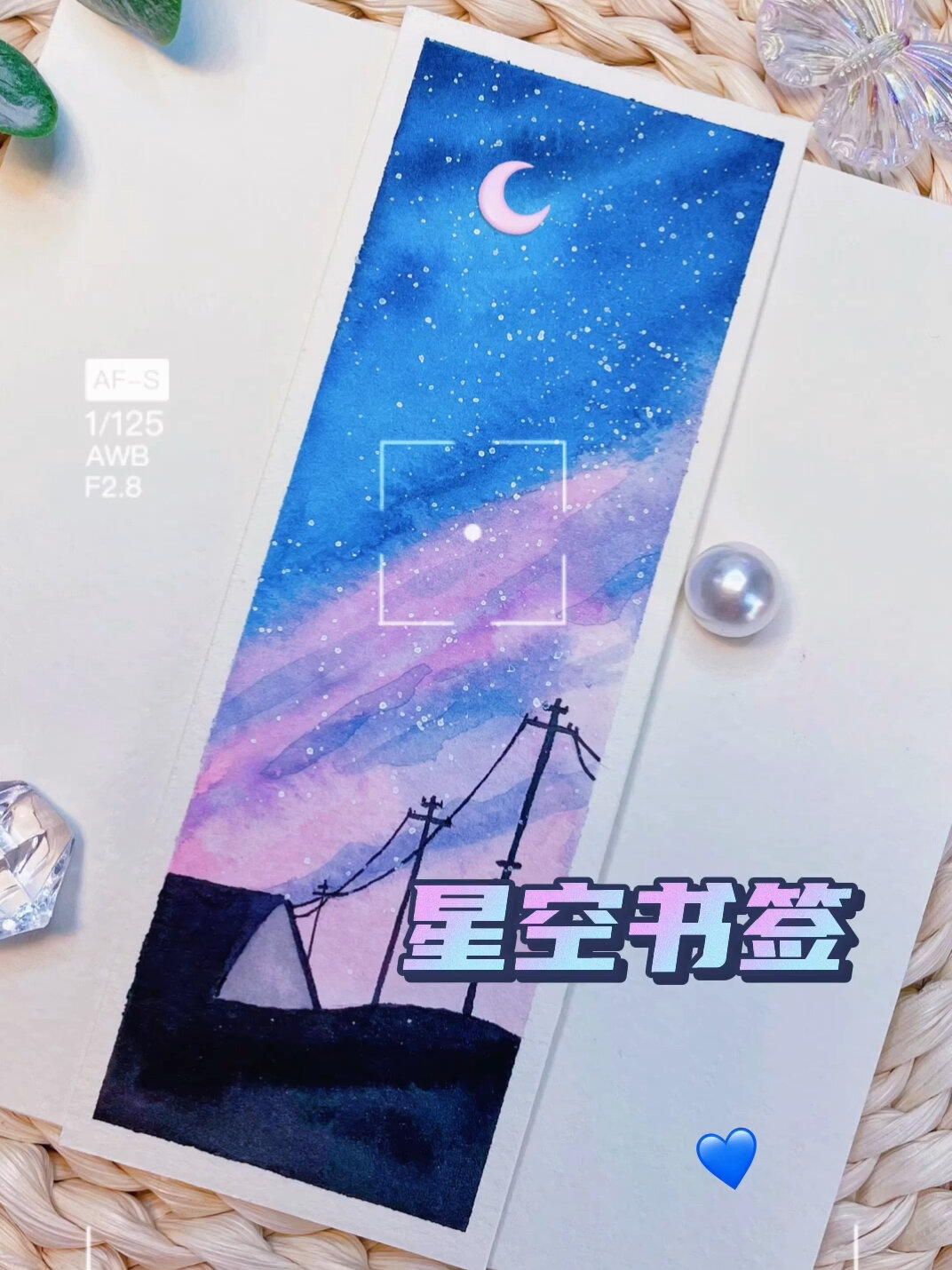水彩|三种颜色就可以画出简单漂亮的星空!