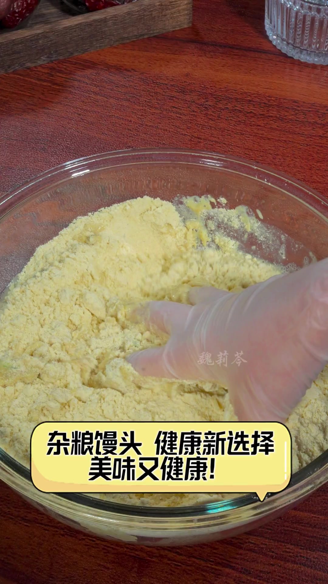 杂粮馒头,健康新选择,美味又健康!