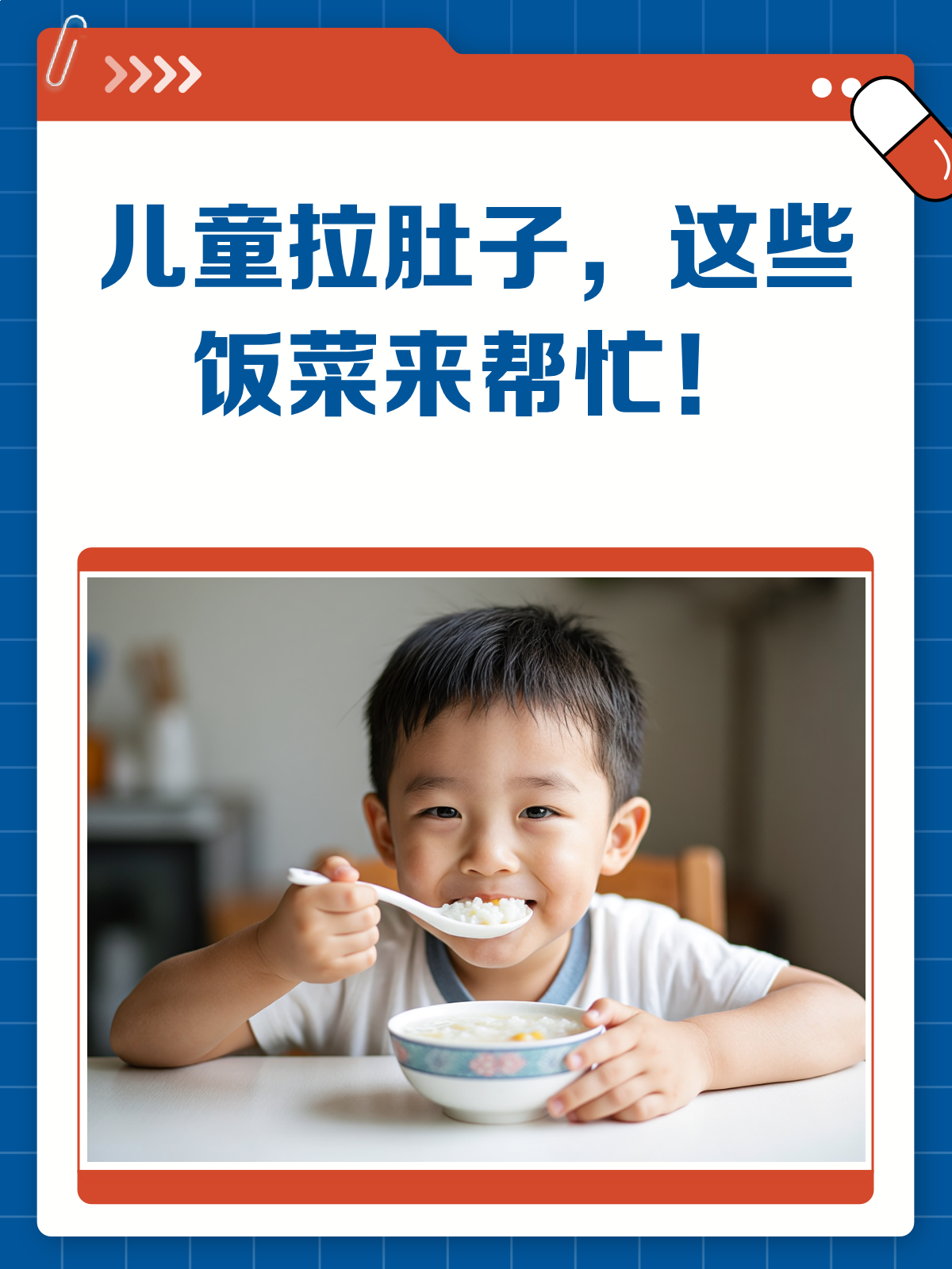 孩子拉肚子？这些饭菜温和又有效！