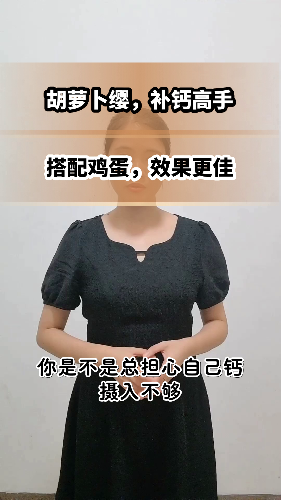 胡萝卜缨炒蛋,补钙新选择