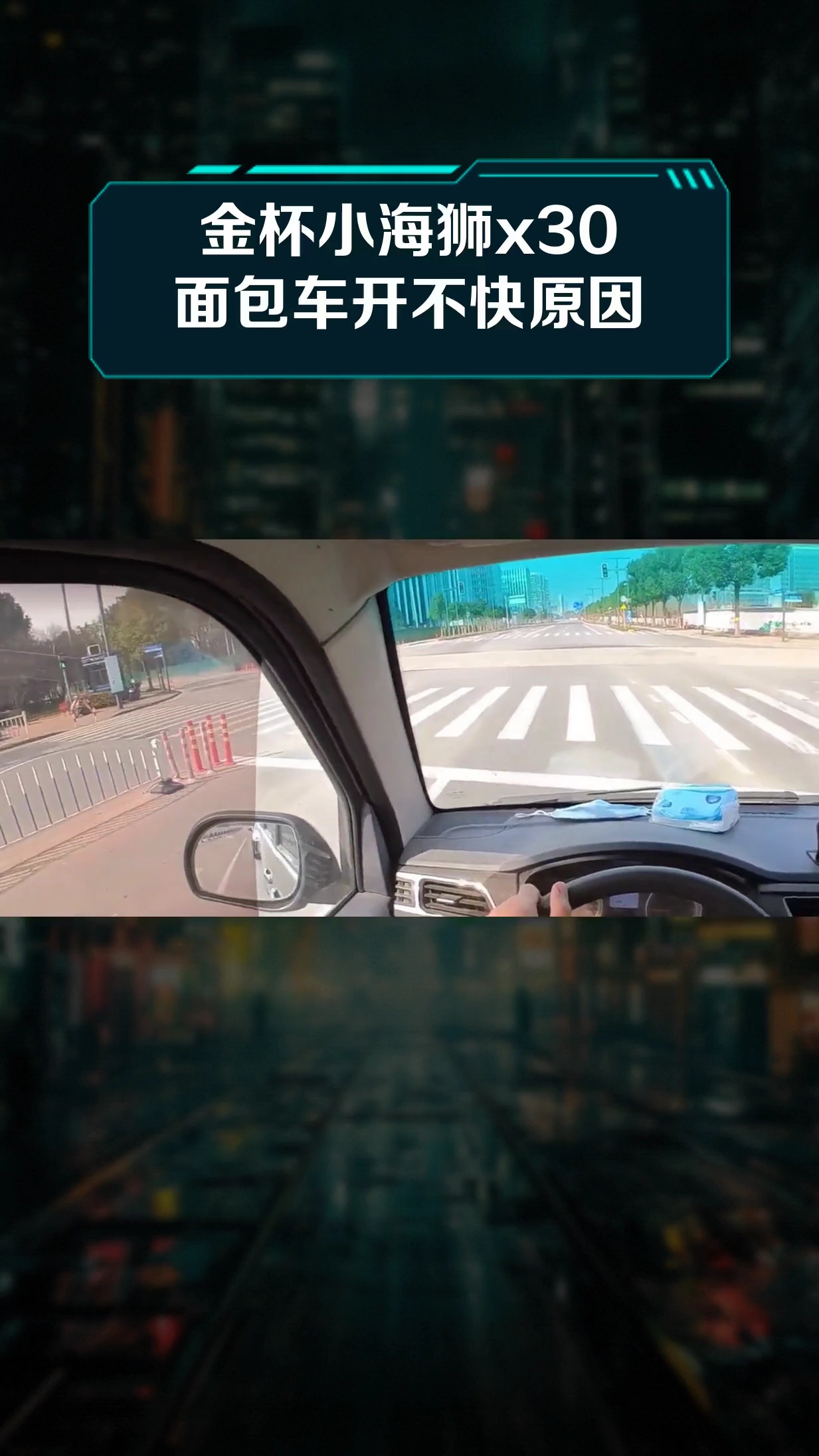 金杯小海狮x30面包车开不快原因