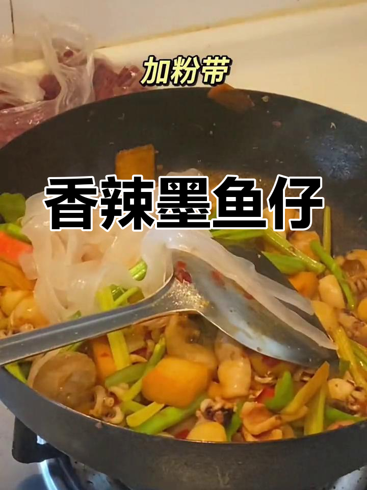 香辣墨鱼仔干锅做法