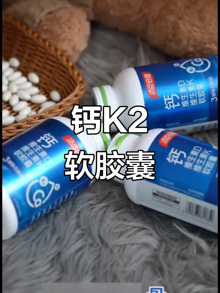 汤臣倍健软胶囊,补钙更高效,轻松吞服,早晚一粒方便快捷