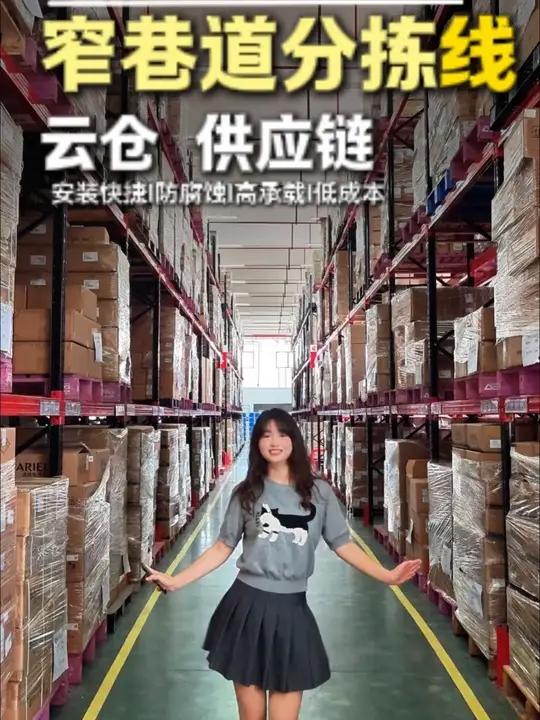 上万平云仓做什么仓库?今年很火的云仓创新方案,窄巷道分拣线。这是之前的仓库,这是做了窄巷道