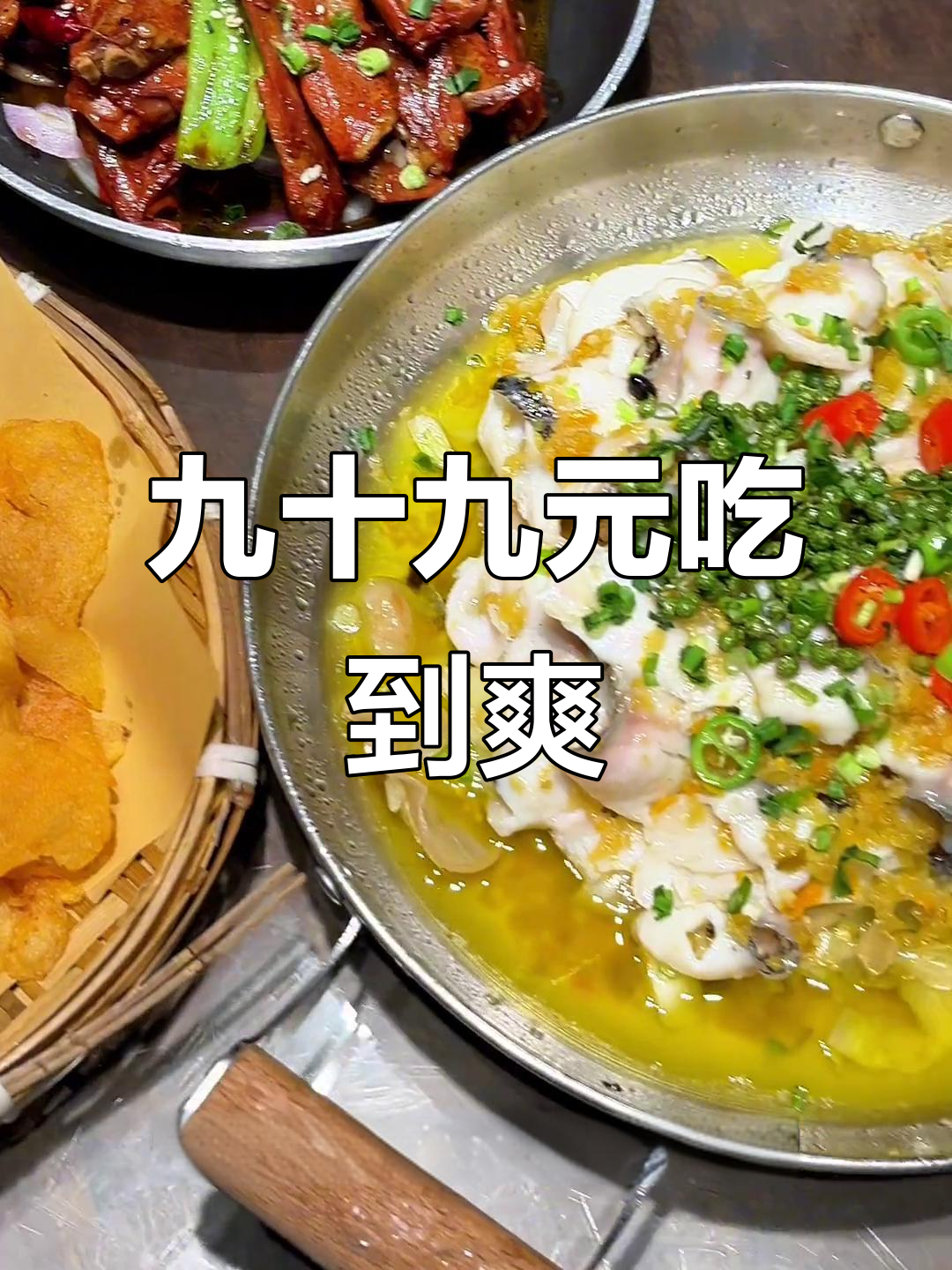 99元吃遍全场,八十年代复古风味,饮料冰淇淋全免费