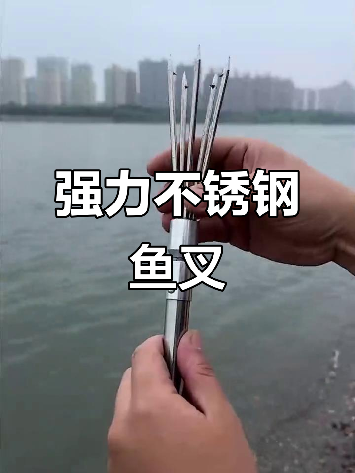 不锈钢鱼叉头,伸缩杆设计捕捞更方便