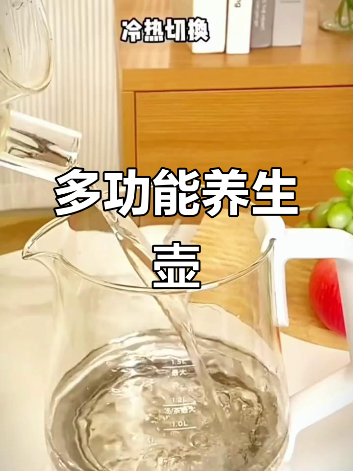 美的养生壶,多功能煮茶器,办公室必备小家电