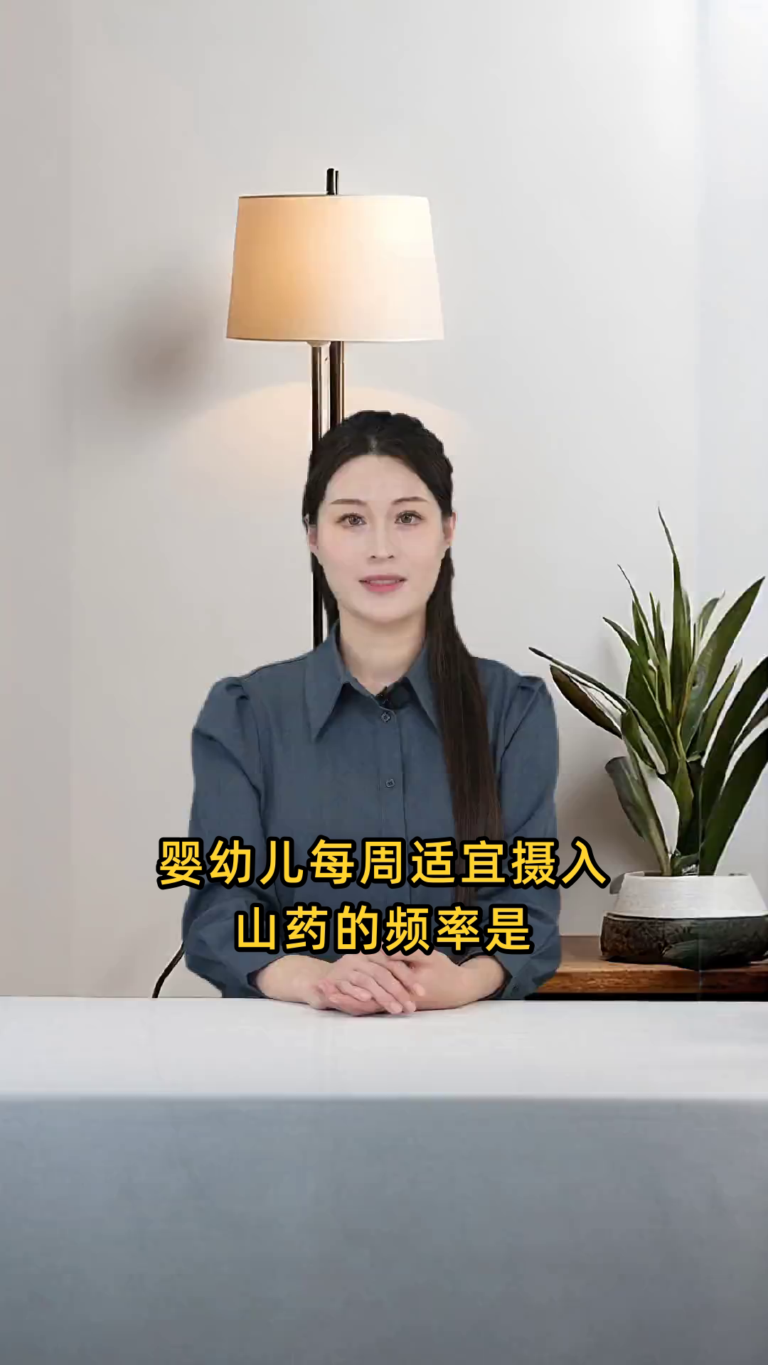 婴幼儿每周适宜摄入山药的频率是多少次?建议食谱?