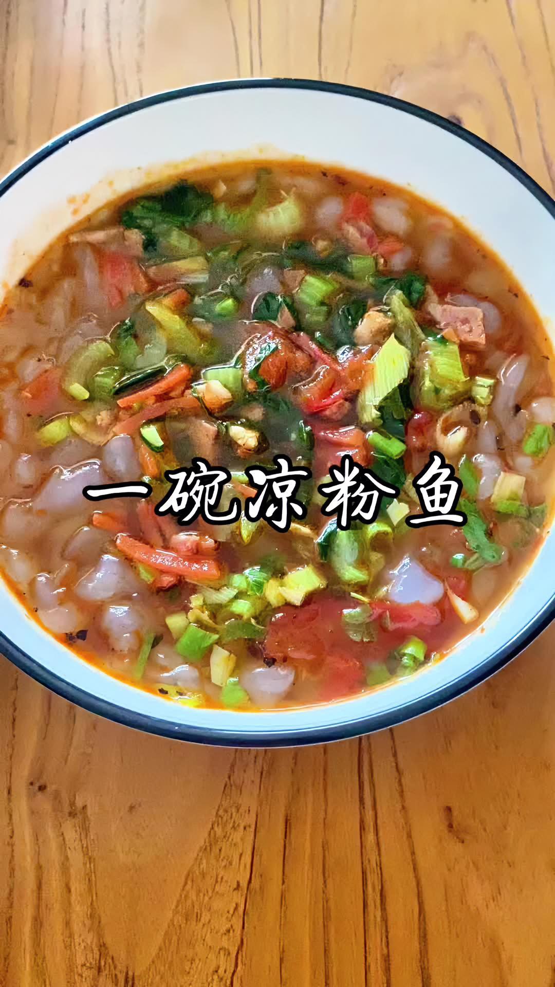 大夏天不知道吃什么的时候,做个凉粉鱼鱼 北察解忧 美食 西北美食 胡麻油 西北