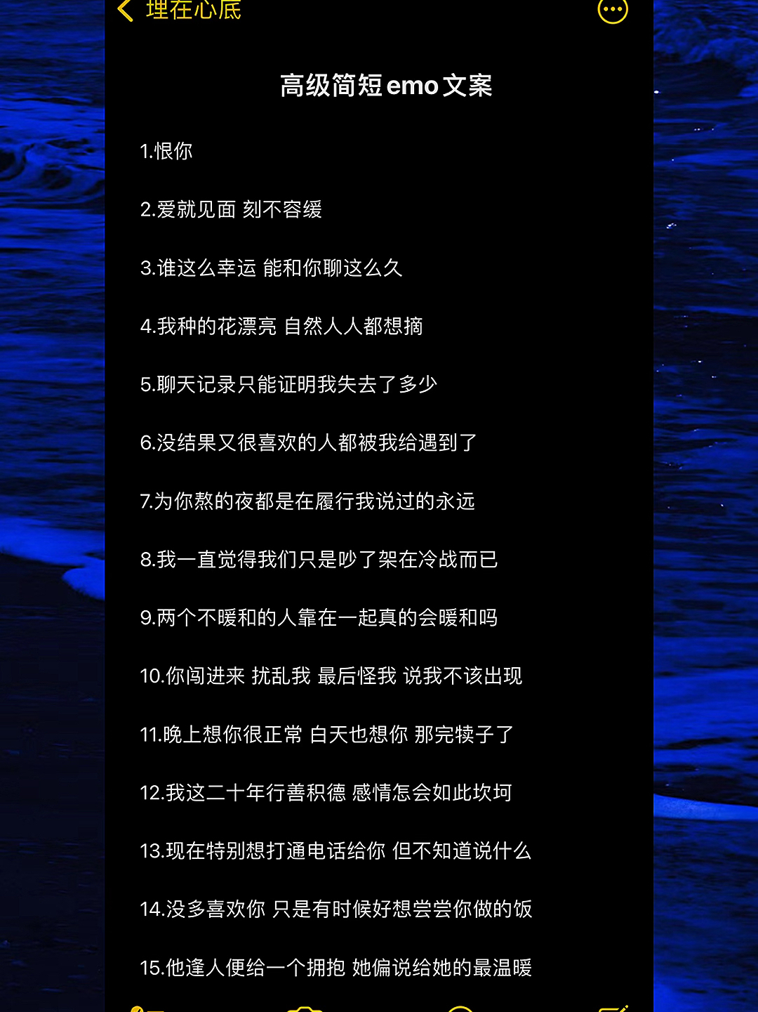 高级简短emo文案