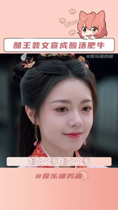 度华年:裴文宣醋成了酸汤肥牛,我们家的牛牛怎么变成这样了!