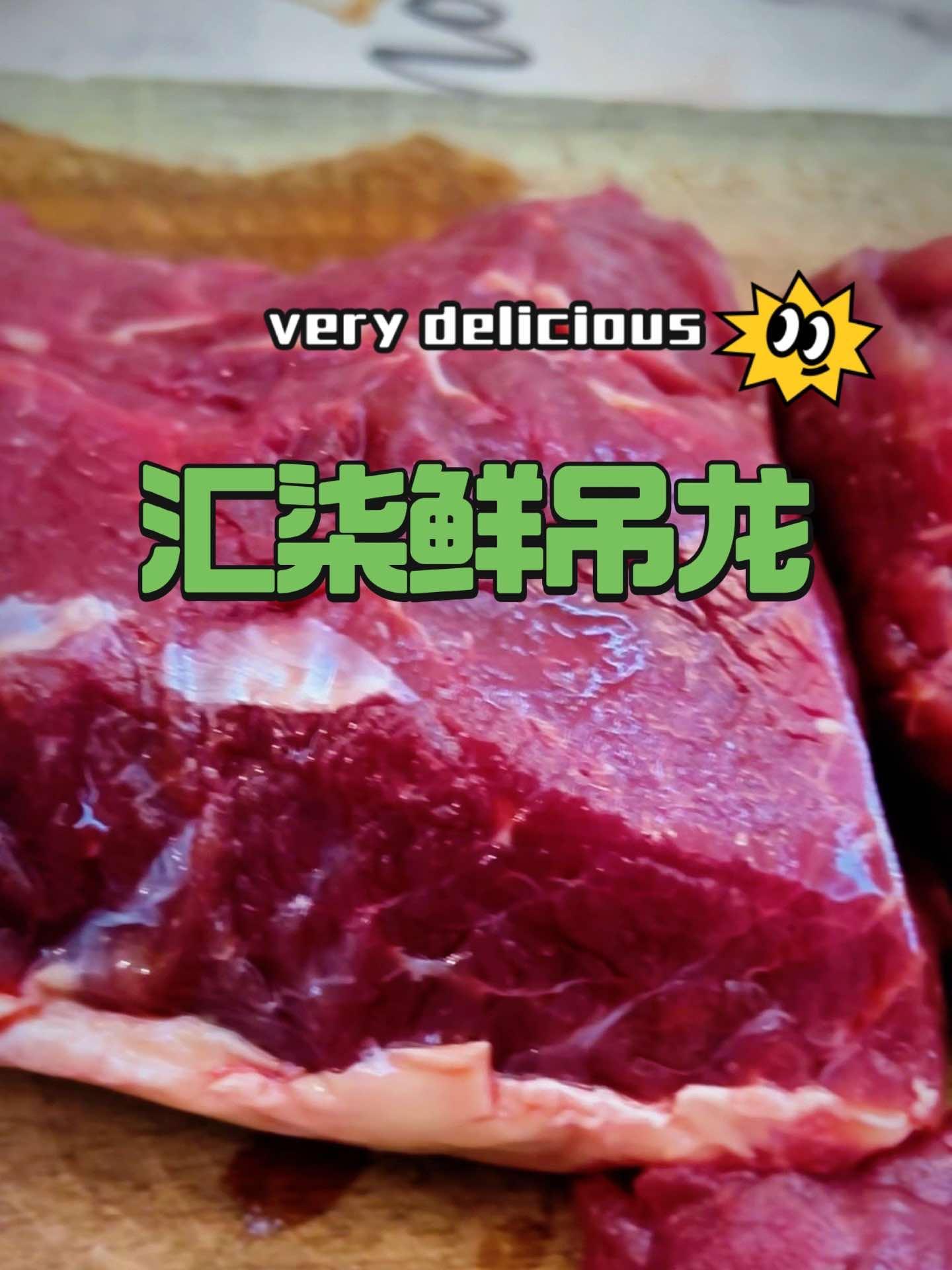 汇柒鲜鲜切吊龙 皮厨大叔美食