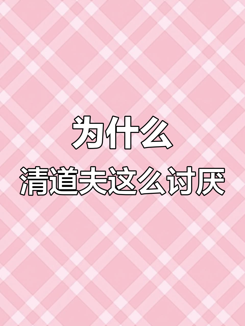 清道夫为何被全网嫌弃?从观赏鱼到生态灾难的转变