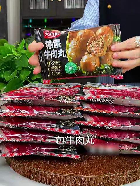 我这条链接肥牛片破价比你之前买的还要爆炸,还是天海藏大品牌的,两位数到手不是4包,8包是整
