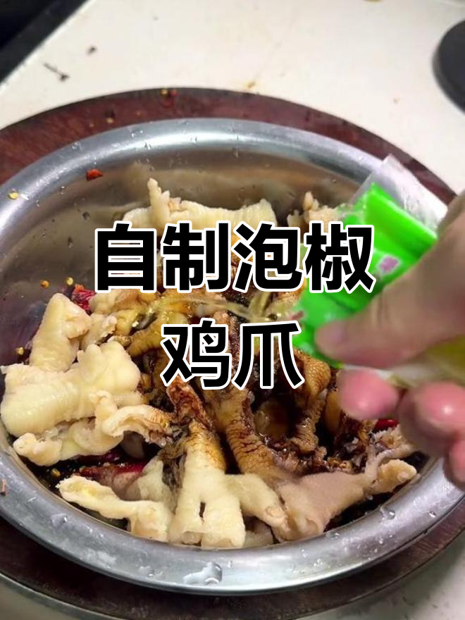 麻辣鸡爪,脆爽又开胃