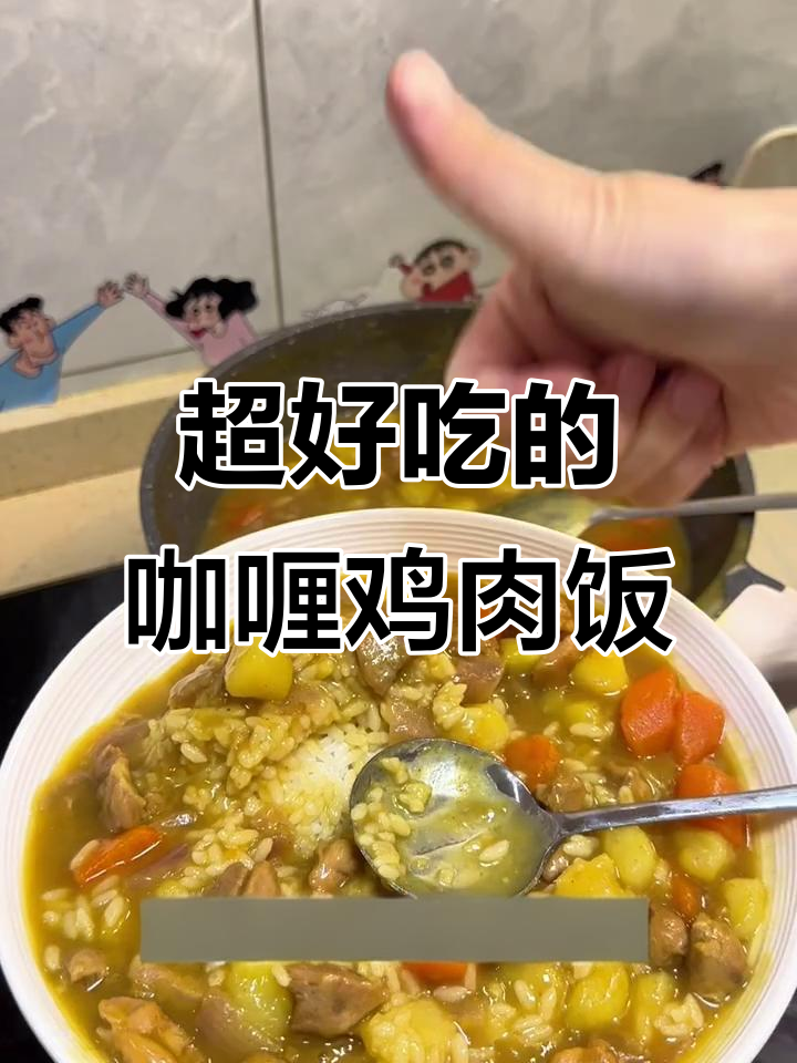 咖喱土豆鸡丁饭,金黄香浓让人无法抗拒